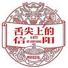 舌尖上的信阳头像