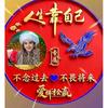 农民队长世界顶流。中国十大模范标杆。头像