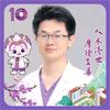 清华刘安阳医生头像