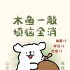 土石方归宿者头像