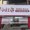 HSS_Allen头像