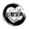 心智宝典头像