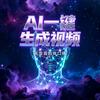 数字人日记头像