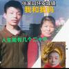 张家口怀安崇礼区的，各大平台四处转头像