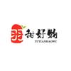 羽甜好物头像