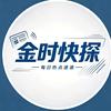 @金时快探头像