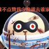 超雄竞技场头像