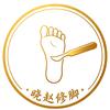 晓赵修脚官方号头像