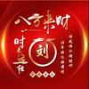 实话实说头像