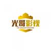 光哥影视头像