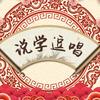 曲艺大甲头像