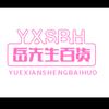 地久天长头像