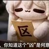 区头像