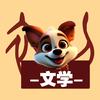 初心向古诗头像