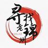 寻找老锦州头像
