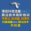 薄言抖音SEO头像