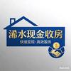浠水现金收房头像