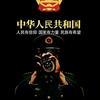 安徽王旗头像