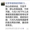化学李老师碳C3氢H3头像