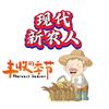 现代新农人头像