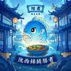 锦鳞善者头像