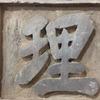 李中客头像