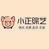 小正综艺头像