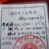 久鸣夜白头像