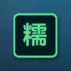 糯米翻译器头像