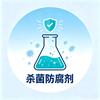 益奥氏杀菌防腐剂头像