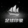 足球印象头像