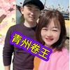 青州卷王头像