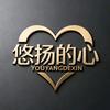 悠扬的心头像