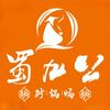 蜀九公砂锅焗（上海宝山总店）头像