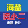 海盐资小二头像
