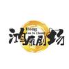 鸿雁剧场头像