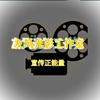 友风光影工作室头像