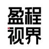 盈程视界头像
