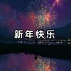 游戏停服头像