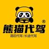 威宁县熊猫代驾总部头像