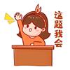 话题君头像