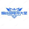 烟台弱电孙大圣头像