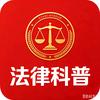 民生法律小讲堂头像