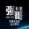科普强哥头像