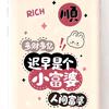 媚姐在四川头像