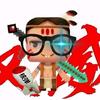 拆-糖果头像