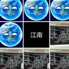 宇宙国家江南之星球地铁动画头像