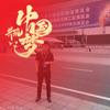 魏铜文化头像