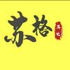 苏格历史头像