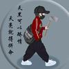 京城漂客~东子头像